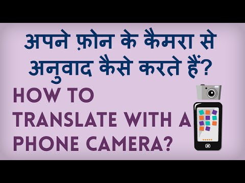 google translator hindi to english